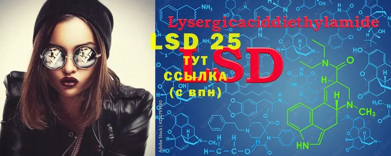 LSD-25 экстази кислота  Кадников 